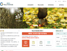 Tablet Screenshot of bwmt.gwangyang.go.kr